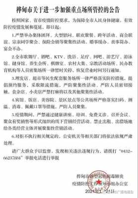 成都网吧办理流程（2021成都网吧营业最新通知）-第3张图片-祥安律法网