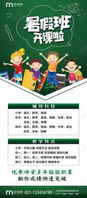 开办补习班流程（开办补课班需要什么条件）-第3张图片-祥安律法网