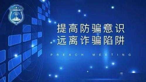 网上嫖娼诈骗流程（网上嫖娼诈骗流程视频）-第2张图片-祥安律法网