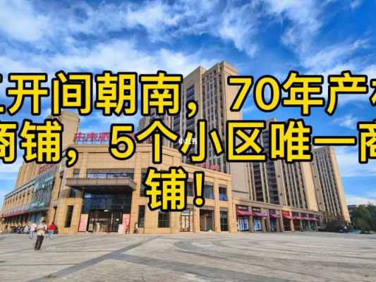 上海商铺购买流程（在上海买商铺还有价值吗）-第2张图片-祥安律法网