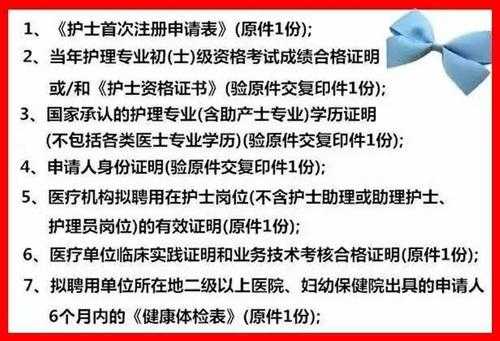 转注册流程（护士资格证转注册流程）-第3张图片-祥安律法网