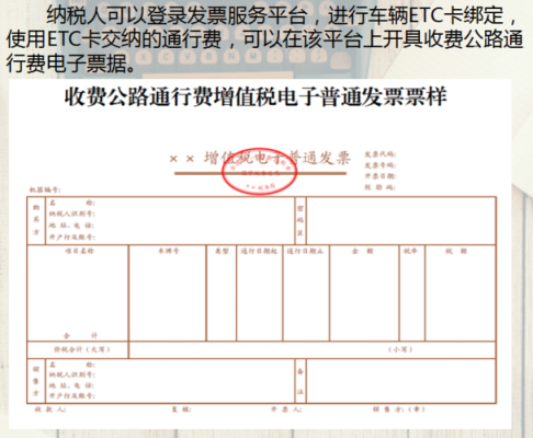 办发票流程（办理发票要什么证件）-第3张图片-祥安律法网