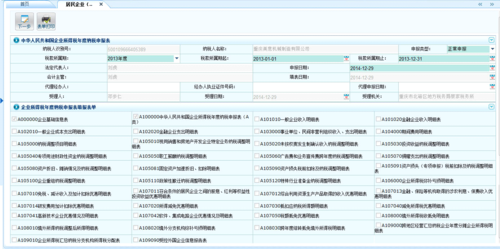 企业查账征收流程（查账征收怎么交企业所得税）-第1张图片-祥安律法网