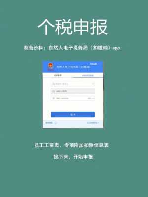 个人申报纳税流程（个人申报税怎么操作）-第1张图片-祥安律法网