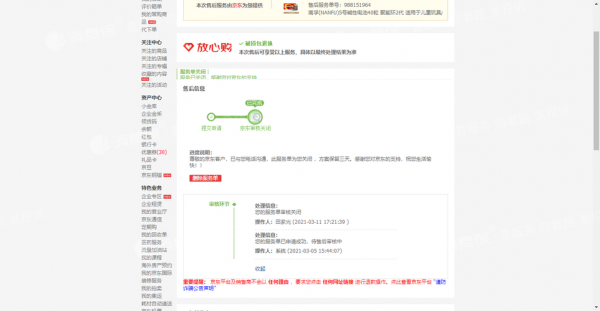 京东买电视验收流程（京东电视如何签收怎样验货）-第1张图片-祥安律法网