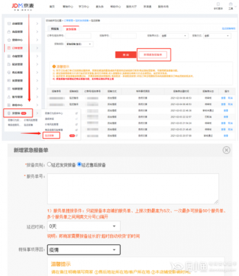 京东买电视验收流程（京东电视如何签收怎样验货）-第3张图片-祥安律法网