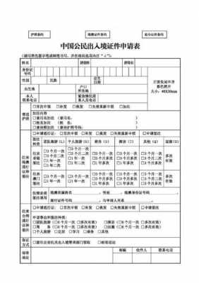 河源办护照流程（河源哪里办港澳通行证和护照）-第3张图片-祥安律法网