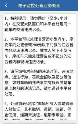 大同违章处理流程（大同违章处理咨询电话）-第1张图片-祥安律法网