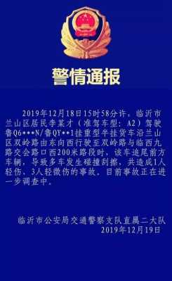 车祸轻伤赔偿流程（车祸轻伤赔偿流程及标准）-第3张图片-祥安律法网