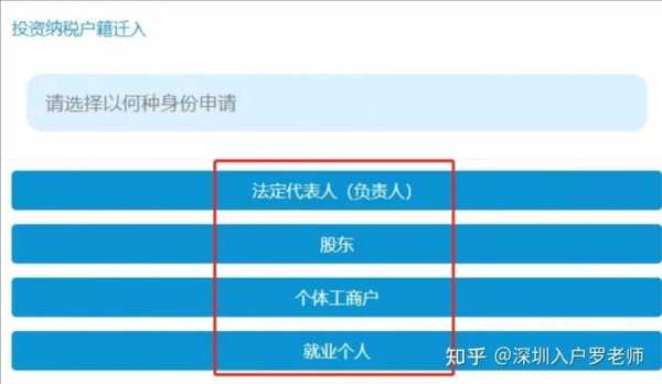 深圳纳税入户流程（深圳纳税人入户申请）-第2张图片-祥安律法网