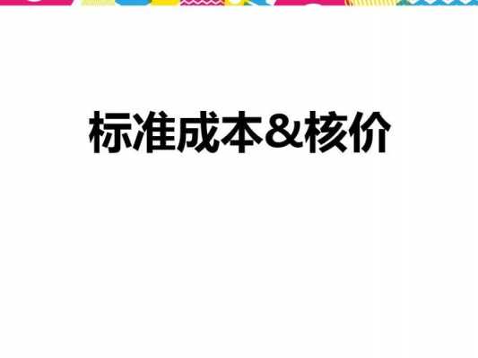 物价局核价流程（物价局对商品怎么核价）-第1张图片-祥安律法网