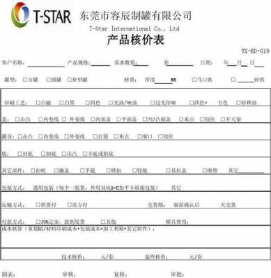 物价局核价流程（物价局对商品怎么核价）-第3张图片-祥安律法网