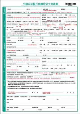 信用卡柜台申请流程（去柜台申请信用卡需要什么资料）-第1张图片-祥安律法网