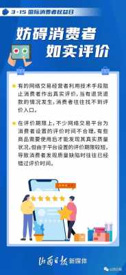 价格欺诈315投诉流程（遇到价格欺诈向谁投诉）-第2张图片-祥安律法网