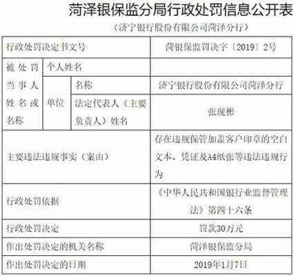 银行空白凭证销毁流程（银行的空白凭证）-第3张图片-祥安律法网