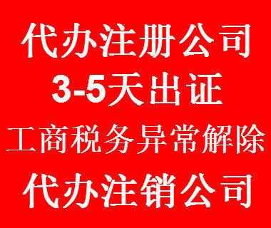 随州注销公司流程（柳州公司注销代办）-第1张图片-祥安律法网