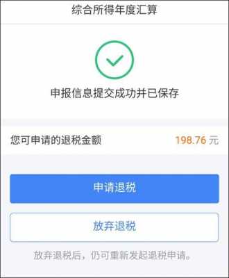 税金网付流程（税金app）-第1张图片-祥安律法网