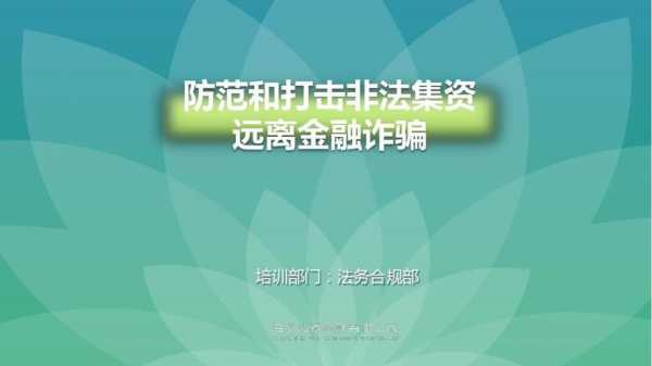 集资诈骗返款流程（集资诈骗返款流程是什么）-第1张图片-祥安律法网