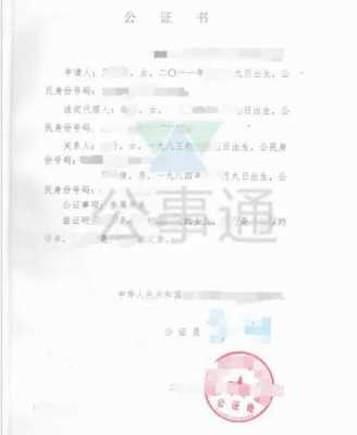 公证再造流程（公证可以作废重新公证吗）-第3张图片-祥安律法网