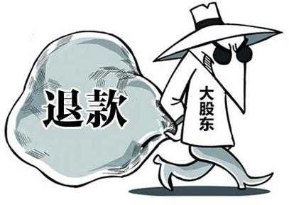 公司股东撤股流程（公司股东撤股的程序）-第3张图片-祥安律法网