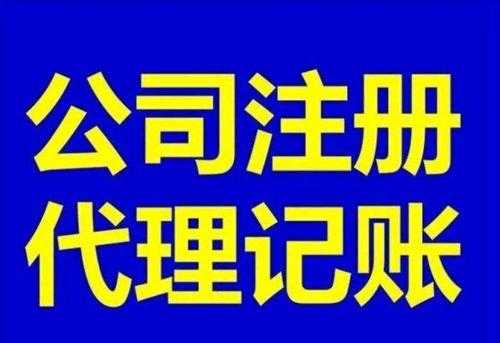 烟台开公司流程（烟台开发区注册公司代办公司）-第2张图片-祥安律法网