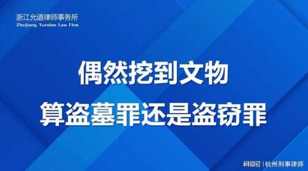 文物违法立案流程（文物犯罪按照什么量刑）-第1张图片-祥安律法网