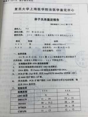 亲子鉴定入户流程（做亲子鉴定报户口用,收费多少,需要什么证）-第1张图片-祥安律法网