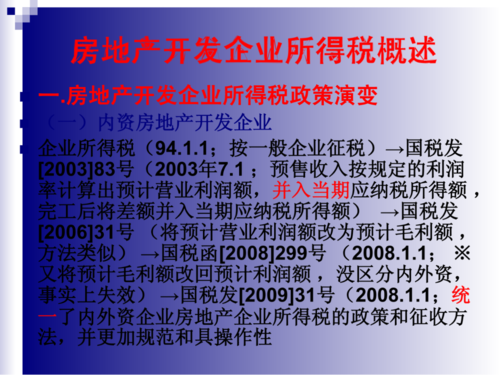 建筑企业交税流程（建筑企业所交的税项有多少）-第2张图片-祥安律法网