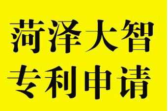 曹县专利办理流程（曹县专利办理流程及费用）-第1张图片-祥安律法网