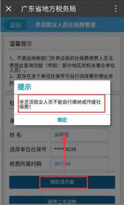 南通地税社保登记流程（南通个人缴纳社保 在哪里办理）-第1张图片-祥安律法网