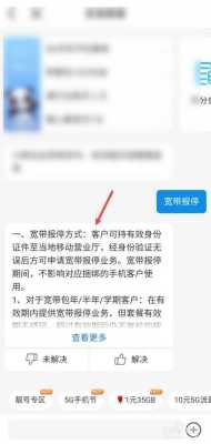 电信报停网络流程（电信网如何报停）-第1张图片-祥安律法网