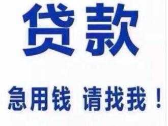 空放借钱流程（空放贷款联系方式全国接单）-第1张图片-祥安律法网