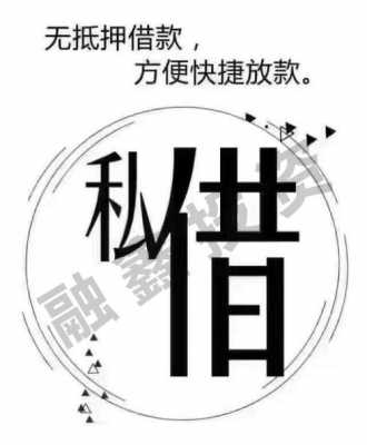 空放借钱流程（空放贷款联系方式全国接单）-第2张图片-祥安律法网