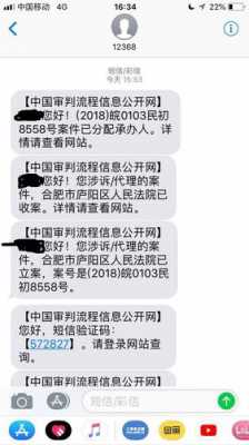 收到12368审判流程（收到12368的短信已收案之后怎么操作）-第1张图片-祥安律法网