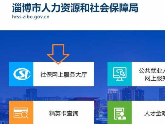 企业办理社保流程淄博（淄博社保缴费方式）-第1张图片-祥安律法网