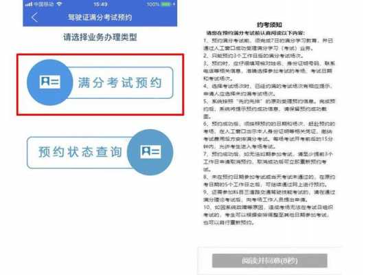 满分审验考试流程（满分教育考试完成后什么时候可以拿到驾照）-第2张图片-祥安律法网