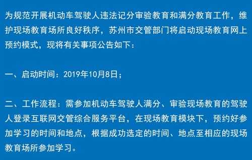 满分审验考试流程（满分教育考试完成后什么时候可以拿到驾照）-第3张图片-祥安律法网