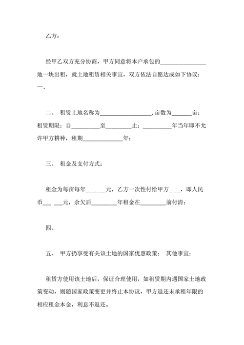 农村包田流程（农村大户包田政策）-第1张图片-祥安律法网