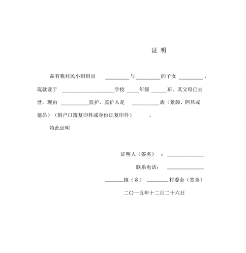 孤儿证明办理流程（孤儿证明怎么办理）-第1张图片-祥安律法网