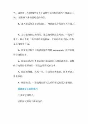 司机工厂面试流程（公司面试司机时应该注意哪些问题）-第3张图片-祥安律法网