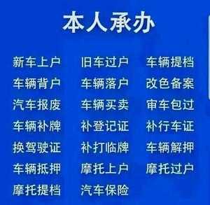 过户提档上牌流程（过户提档上牌要多久）-第3张图片-祥安律法网