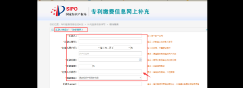 网上专利缴费流程（专利缴费去哪里）-第2张图片-祥安律法网