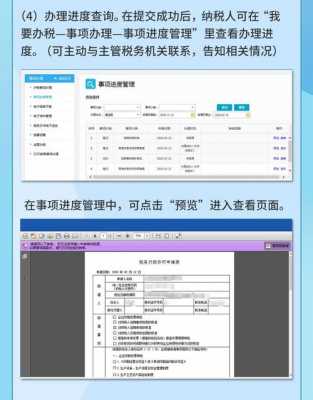 税务延期流程（税务局延期申报最新政策）-第2张图片-祥安律法网