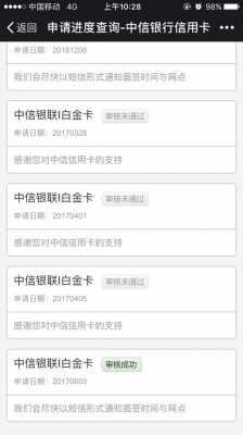 中信银行信用卡申请流程（中信信用卡寄来居然不写额度）-第1张图片-祥安律法网