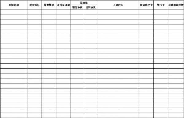 案件流程管理跟踪表格（案件流程管理跟踪表格模板）-第1张图片-祥安律法网