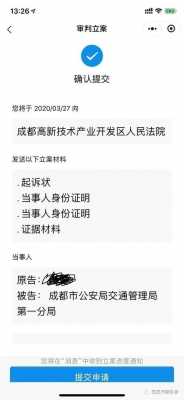 起诉流程中取证（起诉提交证据怎么提交）-第3张图片-祥安律法网