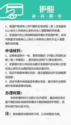 户口薄挂失补办流程（户口页挂失补办）-第3张图片-祥安律法网