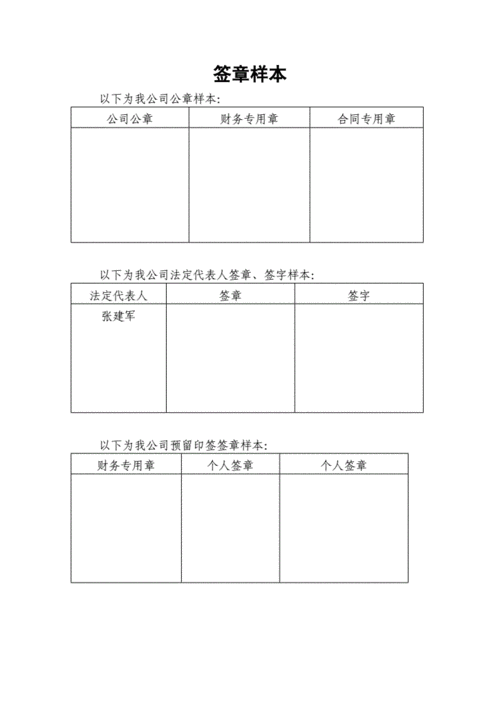 股东签字流程（股东签字样本的用途）-第2张图片-祥安律法网