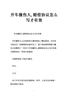 开车碰伤人处理流程（开车撞伤了人该怎么解决?）-第2张图片-祥安律法网