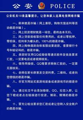 举报网上诈骗流程（举报网上诈骗怎么举报）-第3张图片-祥安律法网